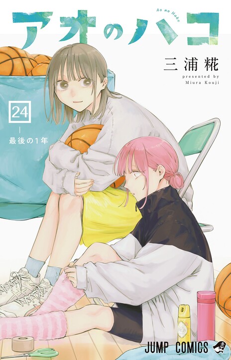 Blue Box Cover Image