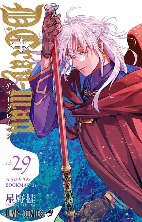 D Gray Man FR Cover Image
