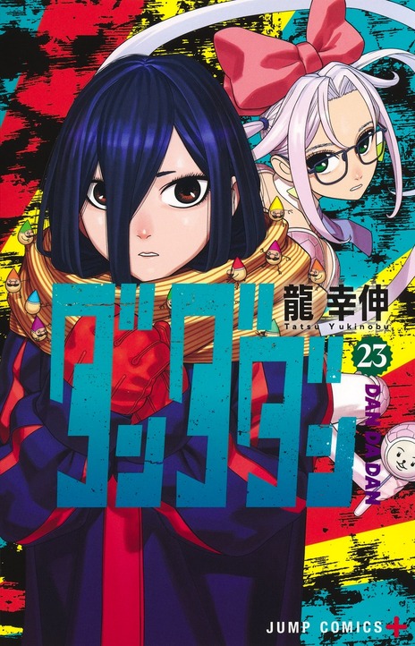 Dandadan (IT) Cover Image