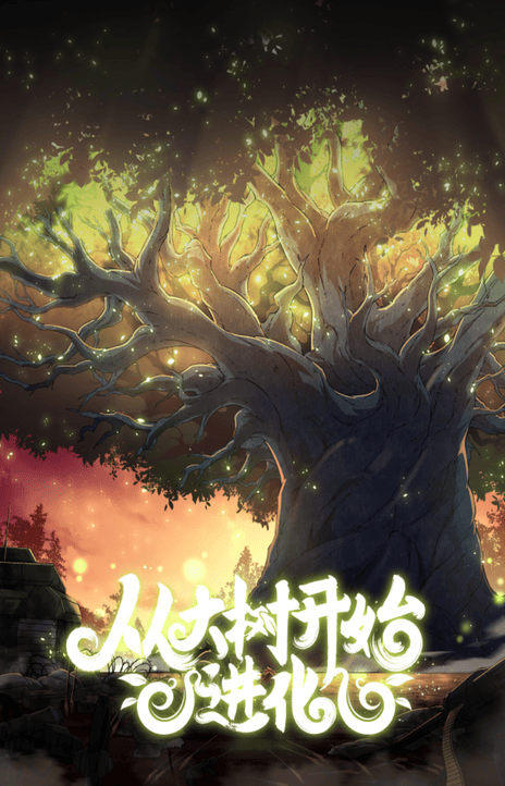 Evolution Begins With A Big Tree (ID) Cover Image
