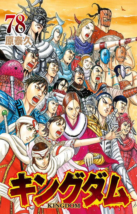 Kingdom FR Cover Image