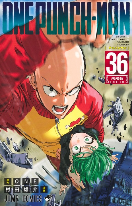 One Punch-Man Bahasa Indonesia (ID) Cover Image